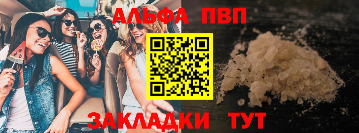 A-PVP крисы CK Пятигорск