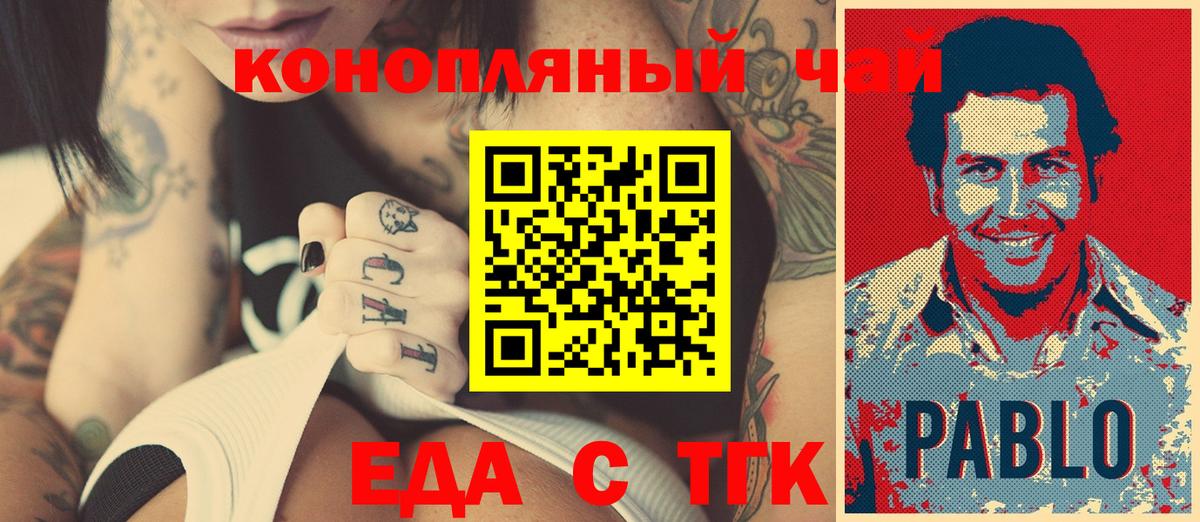 Cannafood конопля  Вход с VPN  Пятигорск 
