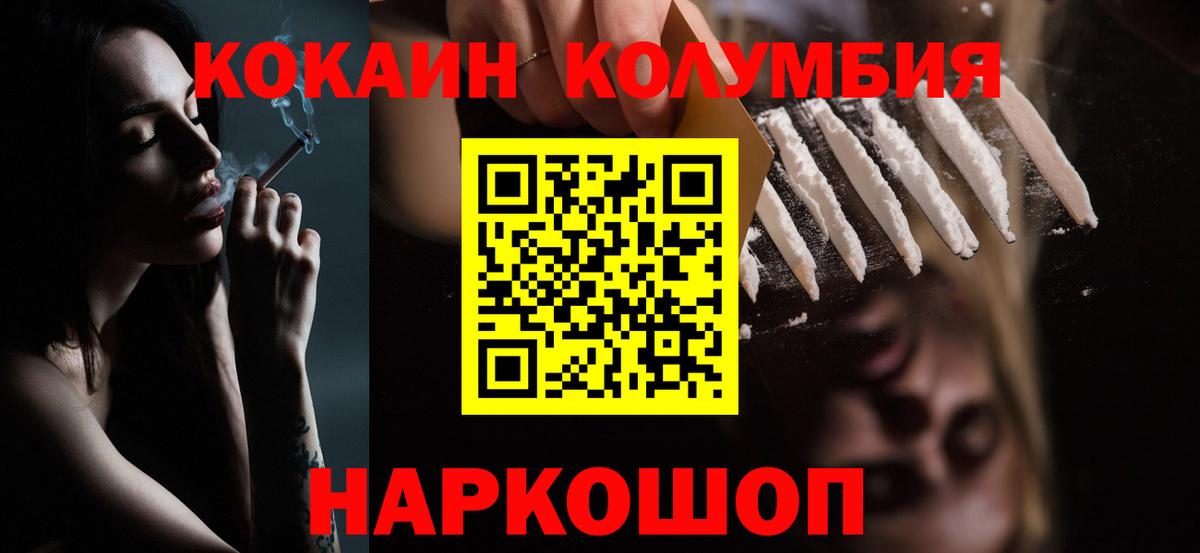 Кокаин FishScale  Cocaine FishScale  Пятигорск  Вход с VPN 