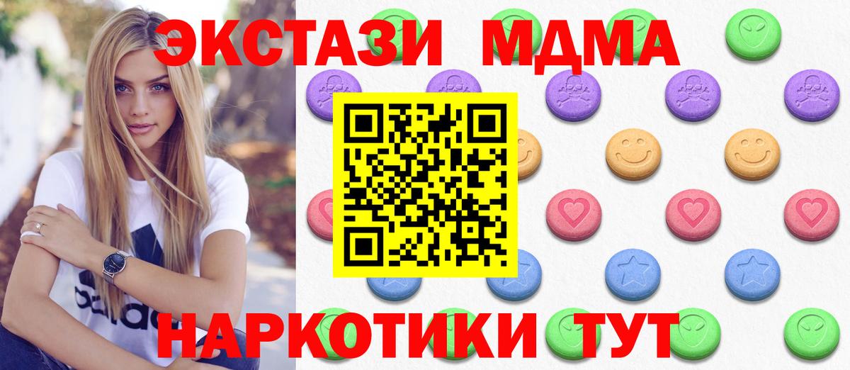 Экстази Cube  Вход с VPN  Ecstasy TESLA  Экстази  Пятигорск 