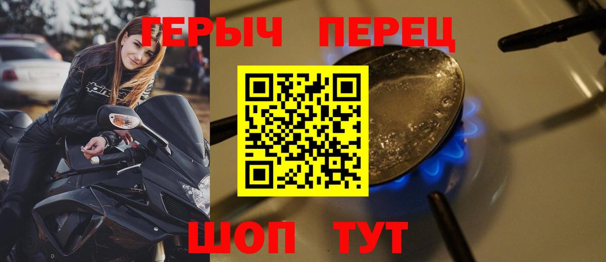 ГЕРОИН афганец Пятигорск