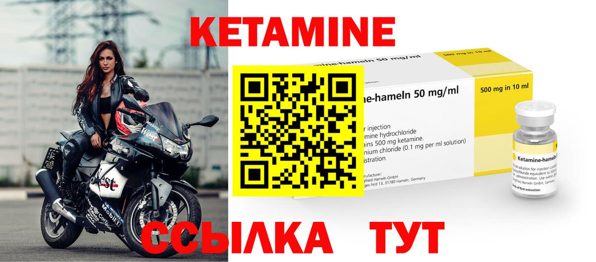 Кетамин VHQ Пятигорск