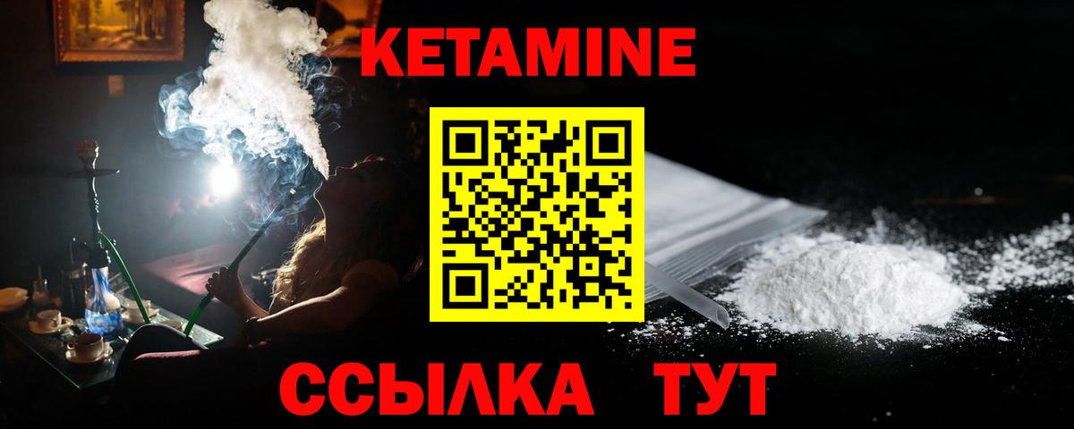 Кетамин VHQ  Кетамин VHQ  Вход с VPN  shop какой сайт  Пятигорск 