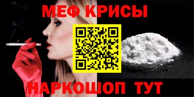 меф Обь