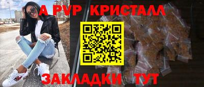 apvp Обнинск