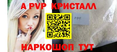 apvp Обнинск