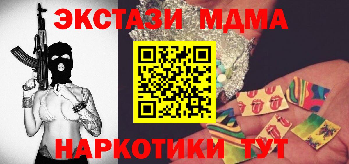 МДМА VHQ  Вход с VPN  Пятигорск  МДМА молли 