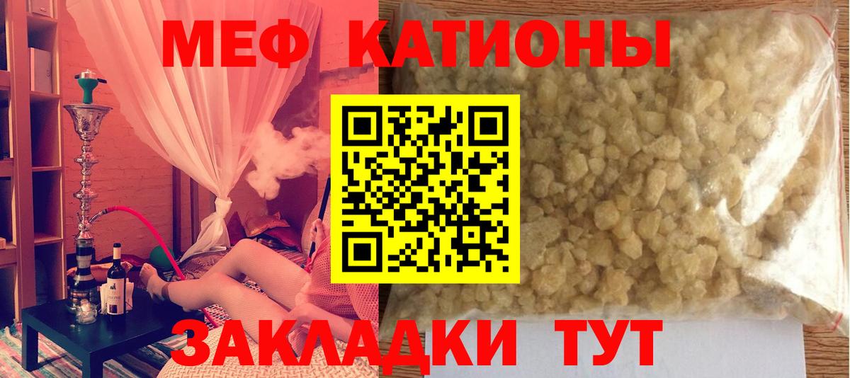 Пятигорск  МЯУ-МЯУ  МЯУ-МЯУ мука  МЕФ  Вход с VPN  МЯУ-МЯУ mephedrone 