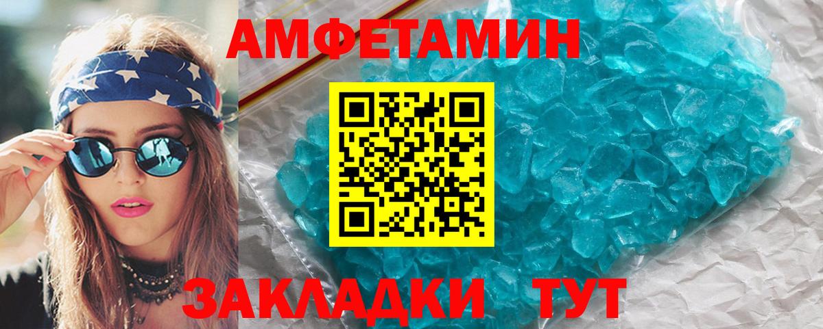 Метамфетамин винт Пятигорск