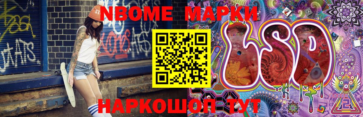 Пятигорск  Марки NBOMe 1,5мг  Марки NBOMe 1,5мг  Марки N-bome  Вход с VPN 