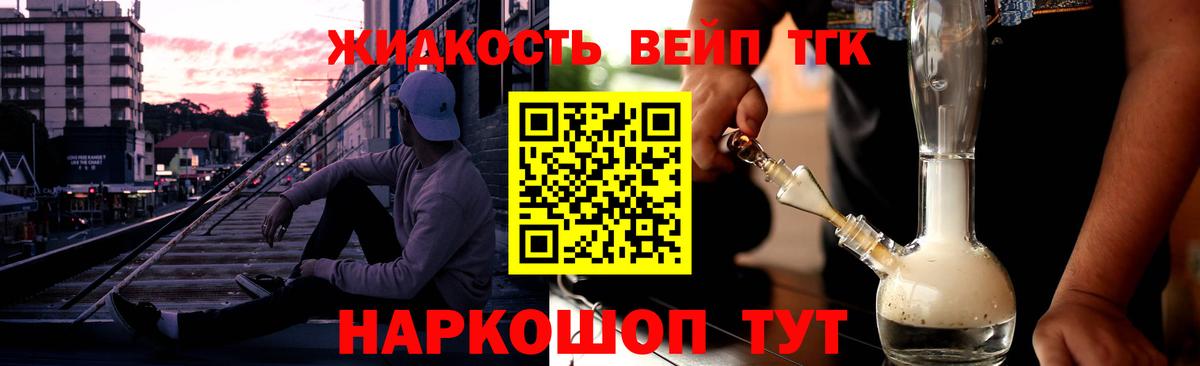 Дистиллят ТГК гашишное масло  ТГК концентрат  Пятигорск  Вход с VPN 